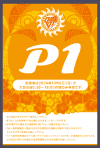 駐車券