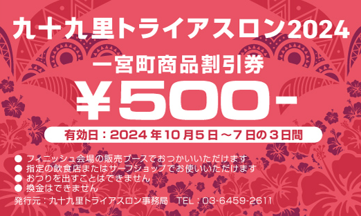 1,000円商品引換券