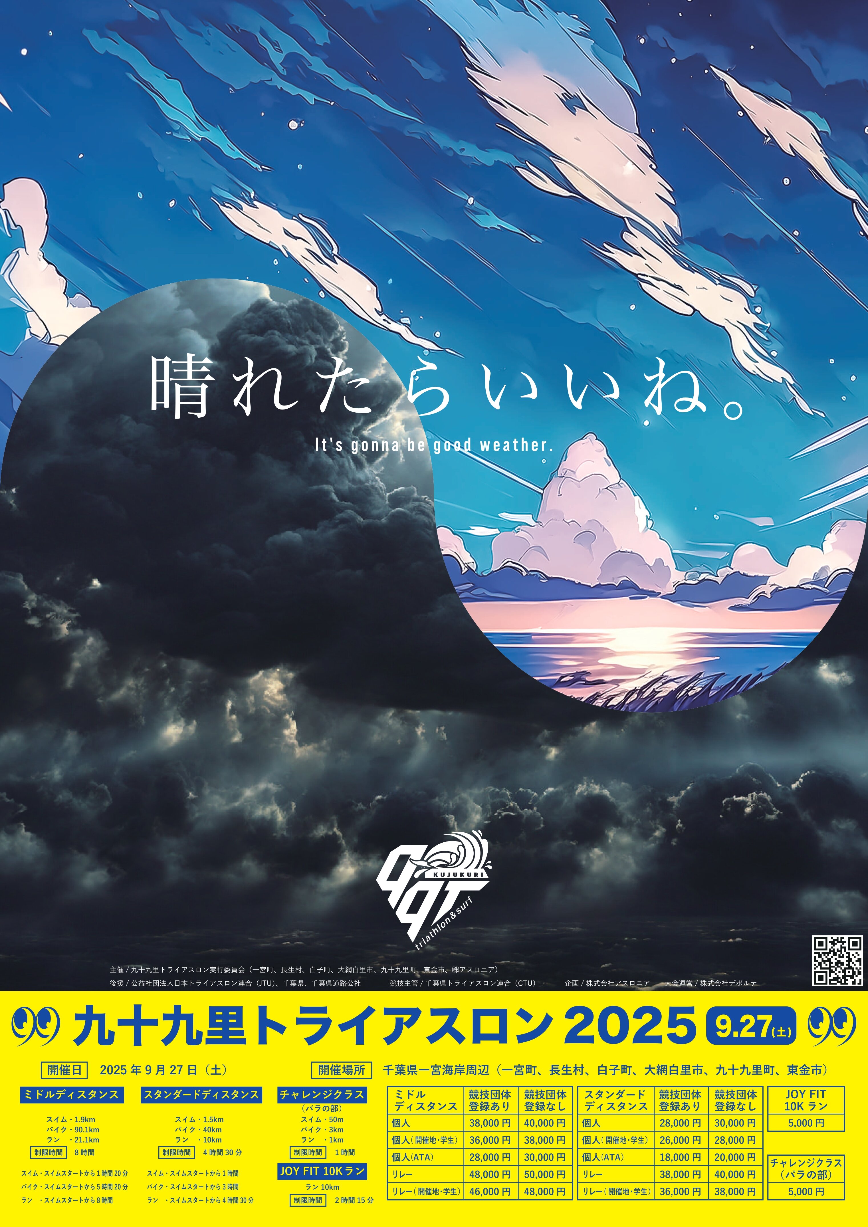 ポスターB2_最終決定_20250306_compressed_page-0001.jpg