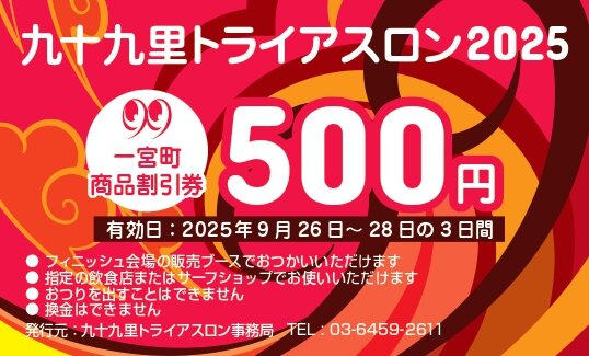 商品券2025_page-0001.jpg